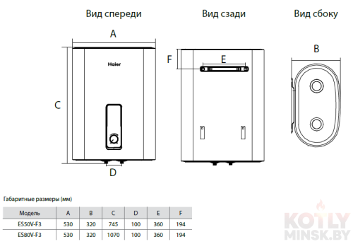 Электрический водонагреватель HAIER ES50V-F3 фото 6