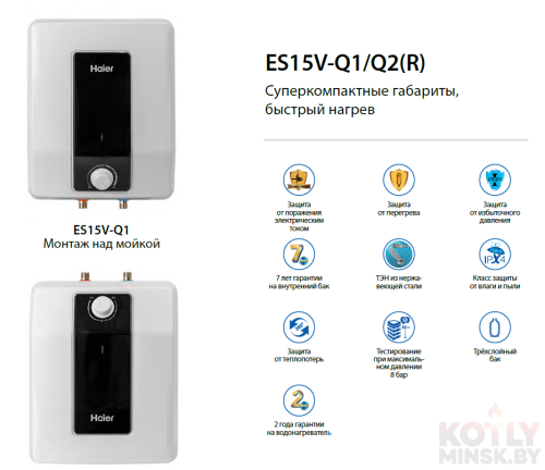 Электрический водонагреватель HAIER ES15V-Q2(R) фото 6
