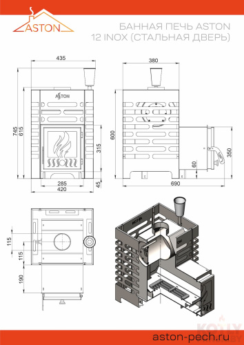 Печь для бани ASTON 12 INOX фото 4