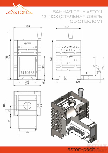 Печь для бани ASTON 12 INOX стекло фото 4