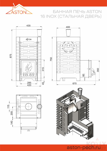 Печь для бани ASTON 16 INOX стекло фото 4