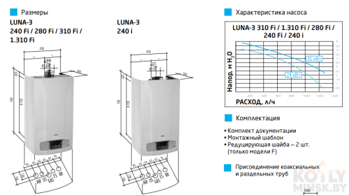 картинка Газовый котел BAXI LUNA-3 1.310 Fi фото 3