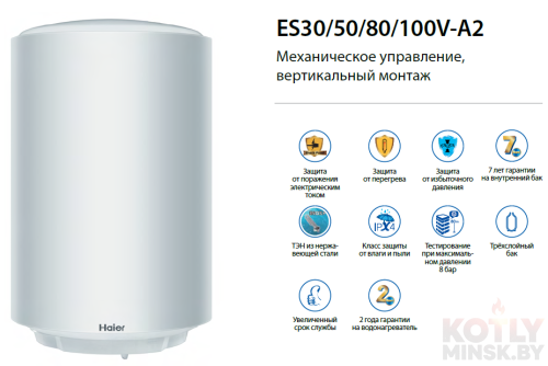Электрический водонагреватель HAIER ES50V-A2 фото 5