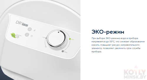Электрический водонагреватель Electrolux EWH 50 DRYver фото 10