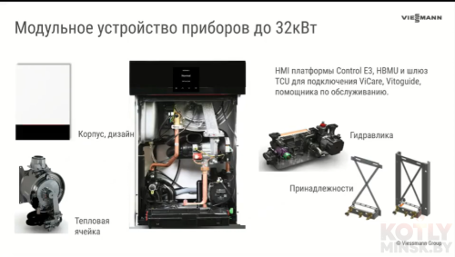 картинка Конденсационный газовый котел Viessmann Vitodens 100 W B1HF 19 фото 2