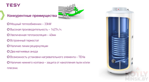 Бойлер косвенного нагрева 150л. TESY MaxEau Floor 150 с 1 теплообменником 33 кВт и рециркуляцией фото 4