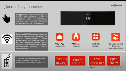 картинка Конденсационный газовый котел Viessmann Vitodens 100 W B1HF 19 фото 5