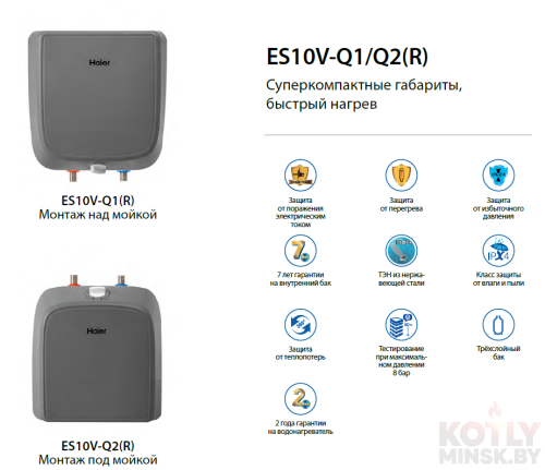 Электрический водонагреватель HAIER ES10V-Q2(R) фото 2