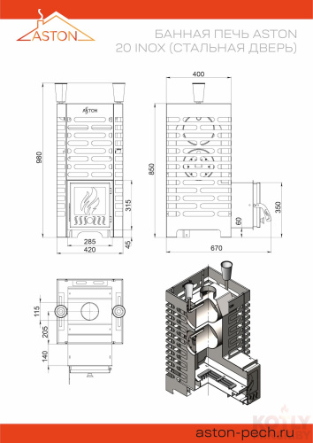 Печь для бани ASTON 20 INOX стекло фото 4