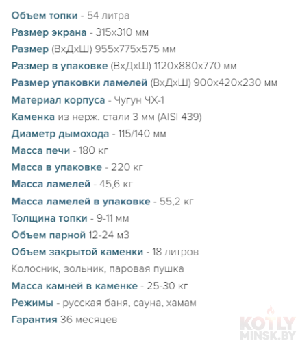 Печь банная ProMetall Атмосфера L ламели "ВЕРДЕ ГВАТЕМАЛА" наборный фото 3