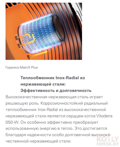 картинка Конденсационный газовый котел Viessmann Vitodens 50 W B0KA 19 фото 3
