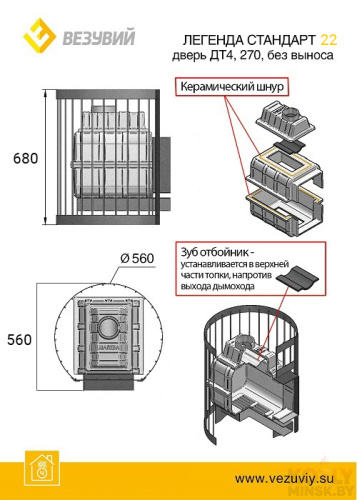 Банная печь ВЕЗУВИЙ Легенда Стандарт 22 (ДТ-4) б/в фото 2