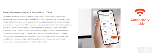 картинка Конденсационный газовый котел Viessmann Vitodens 50 W B0KA 19 фото 7