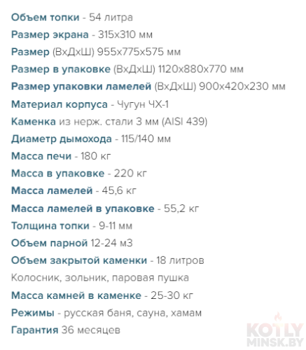 Печь банная ProMetall Атмосфера L ламели "ЖАДЕИТ" наборный фото 4