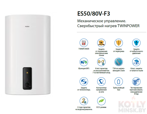 Электрический водонагреватель HAIER ES50V-F3 фото 5