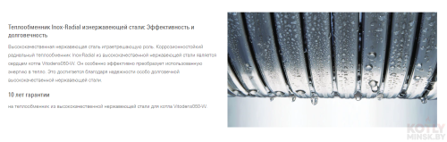 картинка Конденсационный газовый котел Viessmann Vitodens 50 W B0KA 19 фото 2