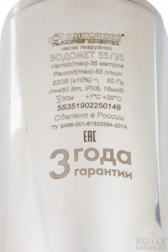 Насос для колодца ДЖИЛЕКС ВОДОМЕТ 55/35 А ДФ фото 6