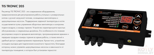 картинка Твердотопливный котел TIS COMFORT 15 N+ фото 2