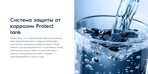 Электрический водонагреватель Electrolux EWH 50 DRYver фото 11