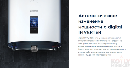 Электрический водонагреватель Electrolux EWH 30 Smartinverter фото 4