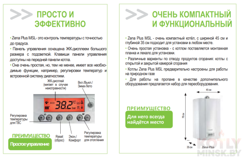 картинка Газовый котел De Dietrich Plus MSL 31 FF фото 3