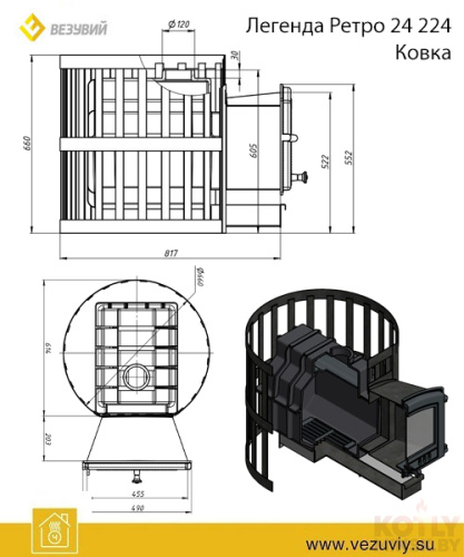 Банная печь ВЕЗУВИЙ Легенда Ретро Ковка 24 (224) фото 2