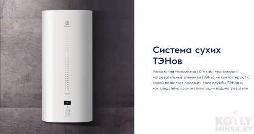 Электрический водонагреватель Electrolux EWH 50 Centurio IQ 2.0 фото 3