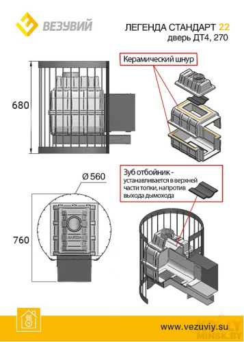 Банная печь ВЕЗУВИЙ Легенда Стандарт 22 (ДТ-4С) фото 2