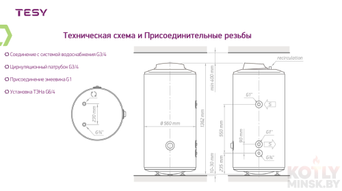 Бойлер косвенного нагрева 200л. TESY MaxEau Floor 200 с 1 теплообменником 33 кВт и рециркуляцией фото 2