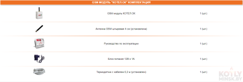 Контроллер GSM МОДУЛЬ КОТЕЛОК фото 8