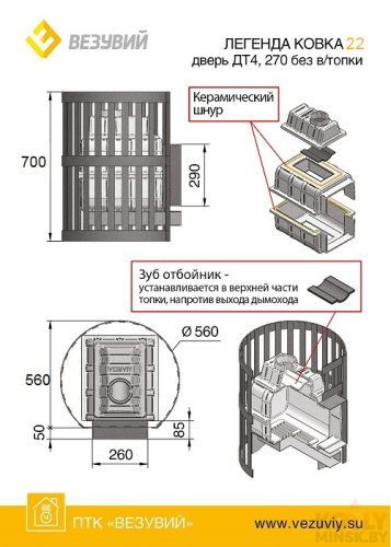 Банная печь ВЕЗУВИЙ Легенда Ковка 22 (270) б/в фото 2