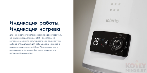 Электрический водонагреватель Electrolux EWH 100 Interio 3 фото 6
