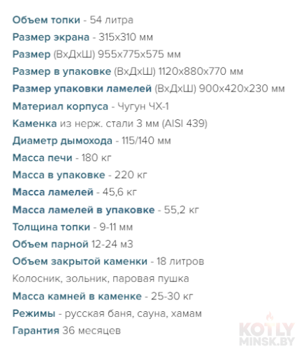 Печь банная ProMetall Атмосфера L ламели "РОССО ЛЕВАНТО" наборный фото 2