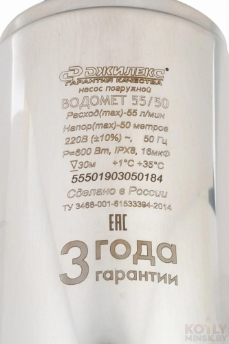 Насос для колодца ДЖИЛЕКС ВОДОМЕТ 55/50 А ДФ фото 4
