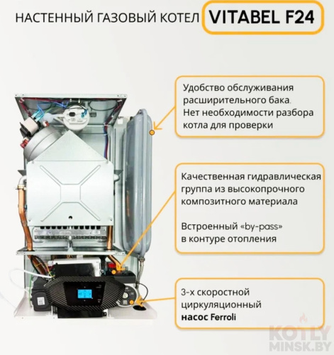 картинка Газовый котел Ferroli Vitabel F24 фото 8