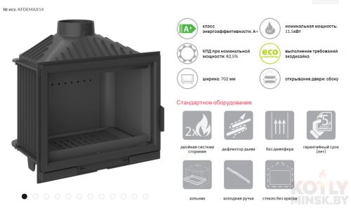 Топка KFD ECO MAX 14 D фото 3