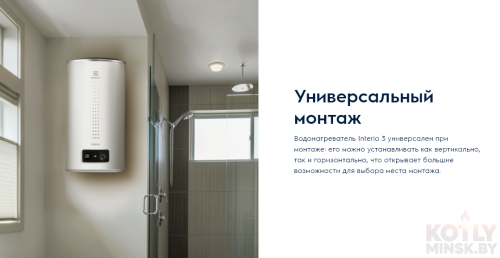 Электрический водонагреватель Electrolux EWH 100 Interio 3 фото 5